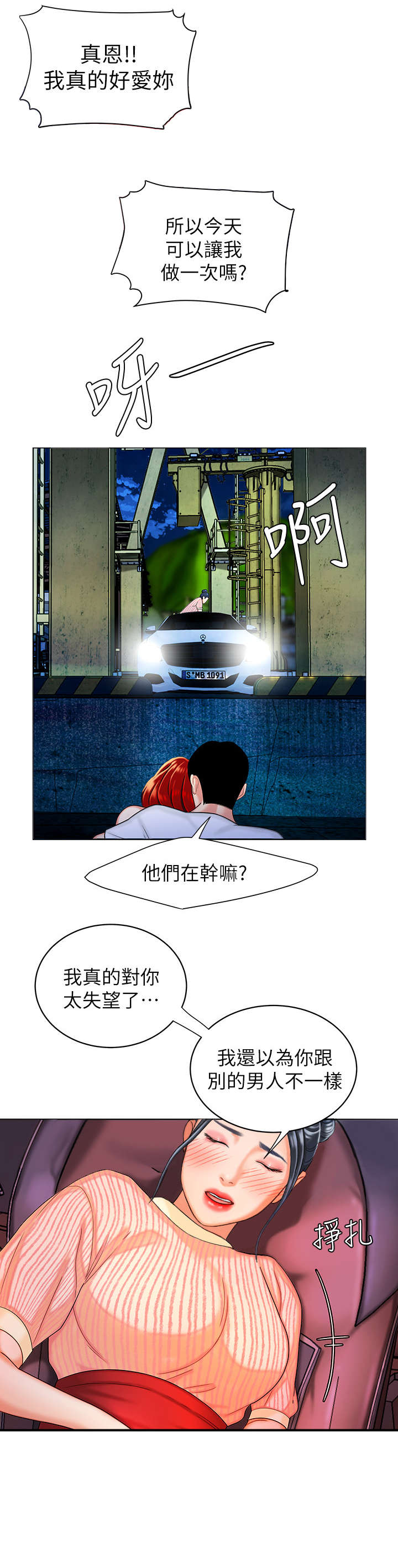 第14话6
