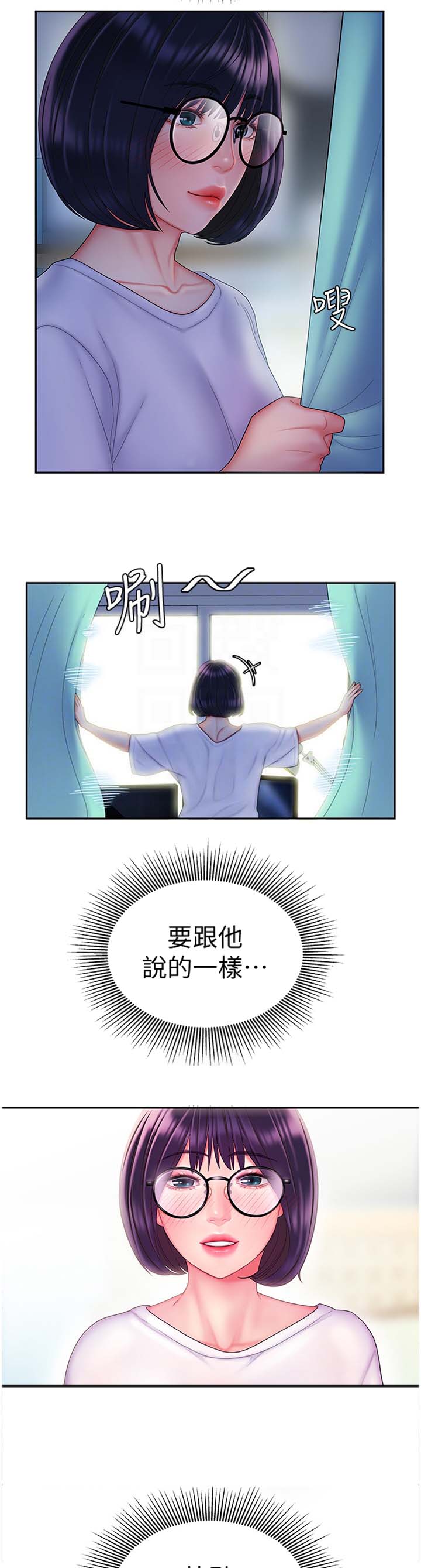 第33话8