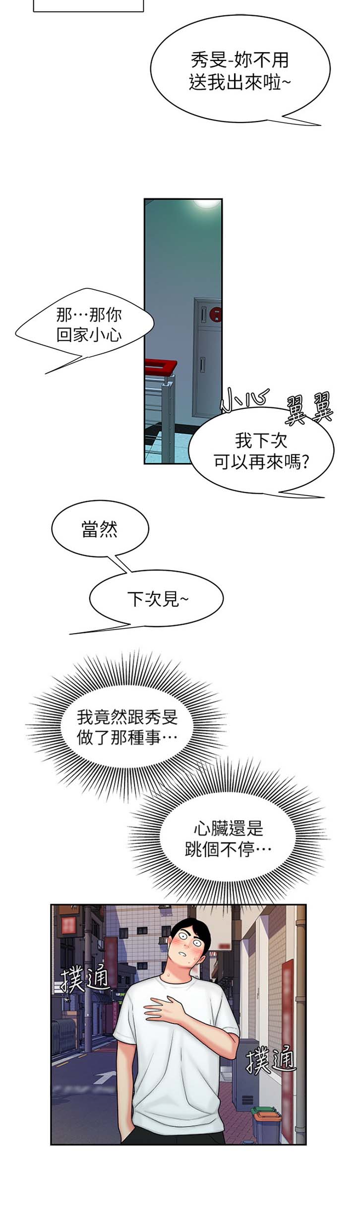 第37话7