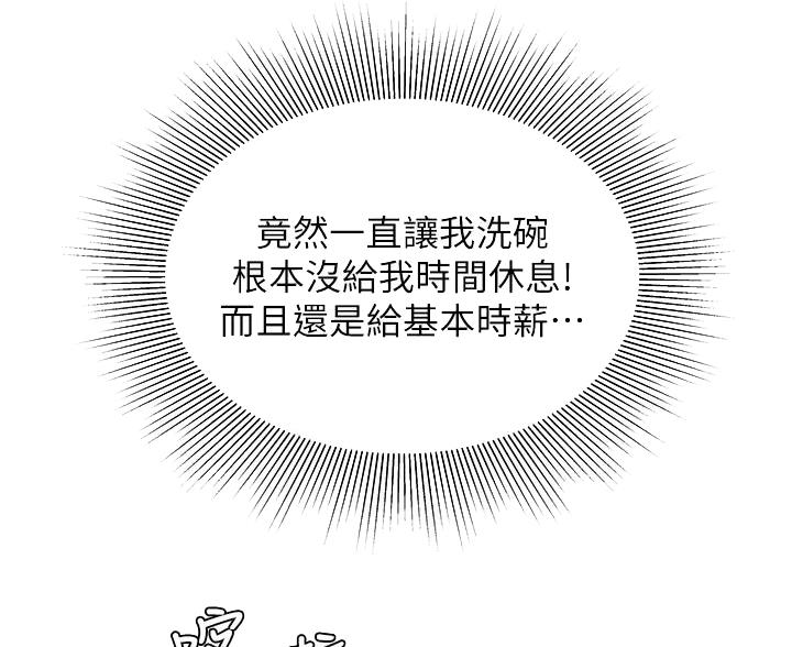 第74话6