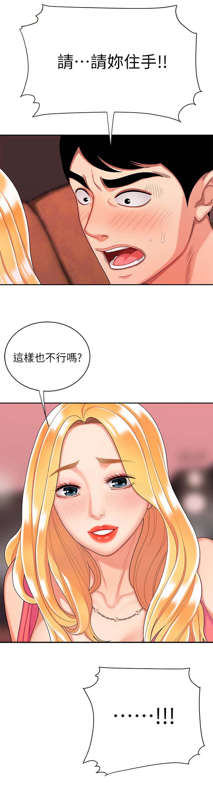 第20话5