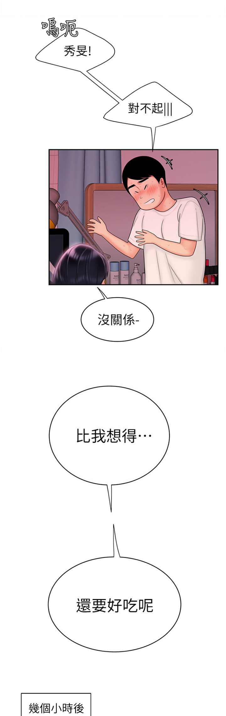 第37话6