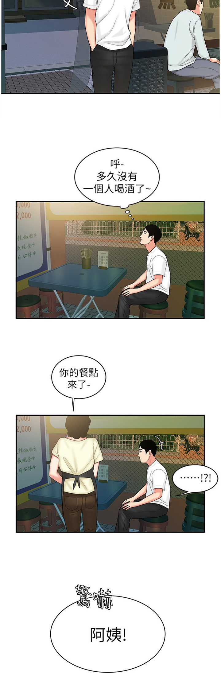 第37话11