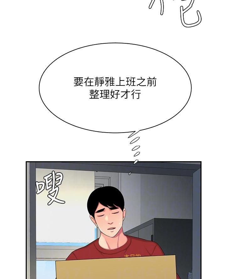 第84话22
