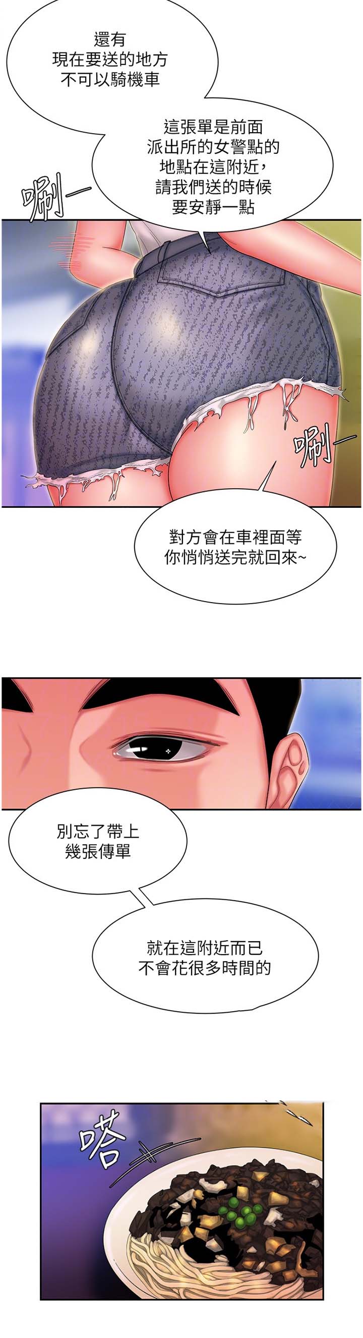 第54话5
