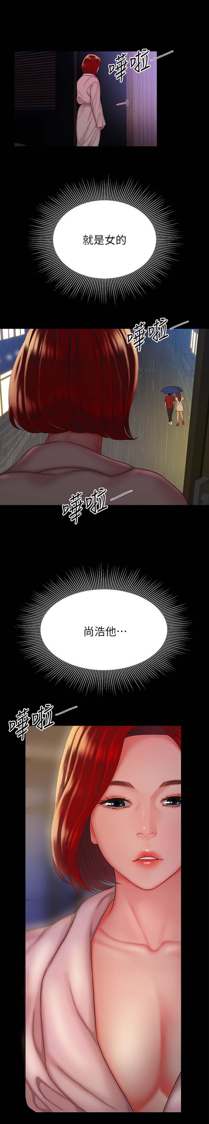 第52话10