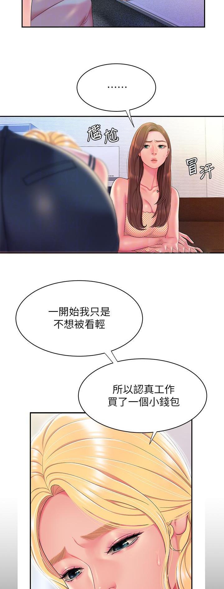 第79话8