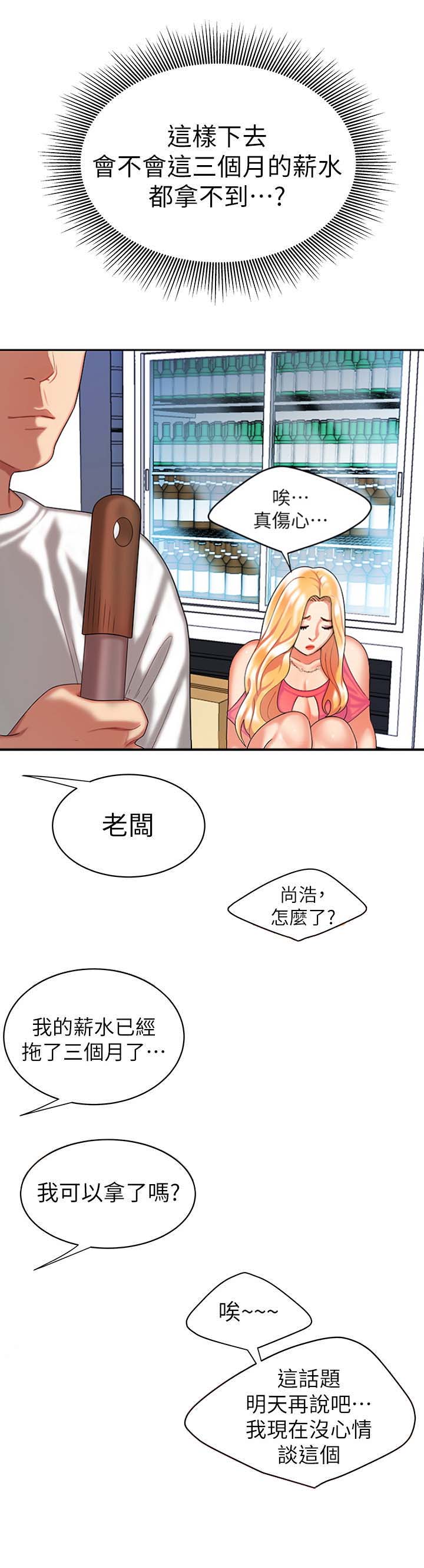 第19话8