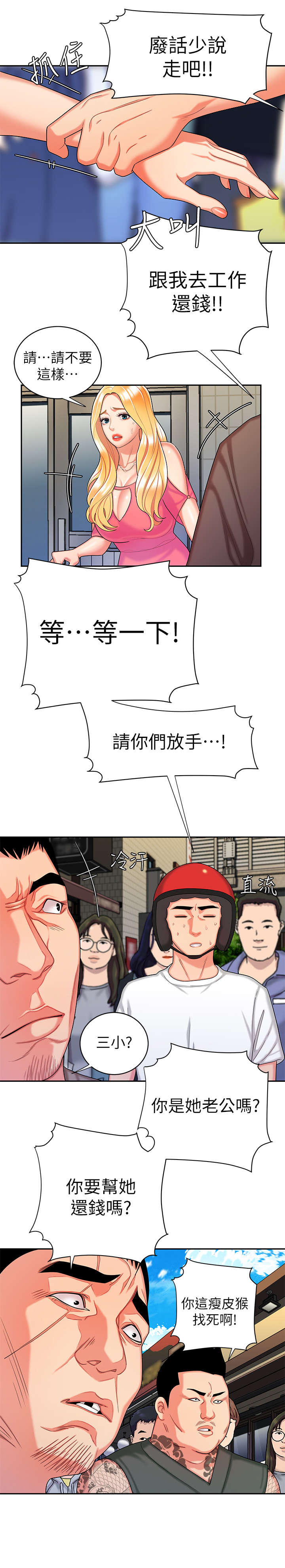 第19话0