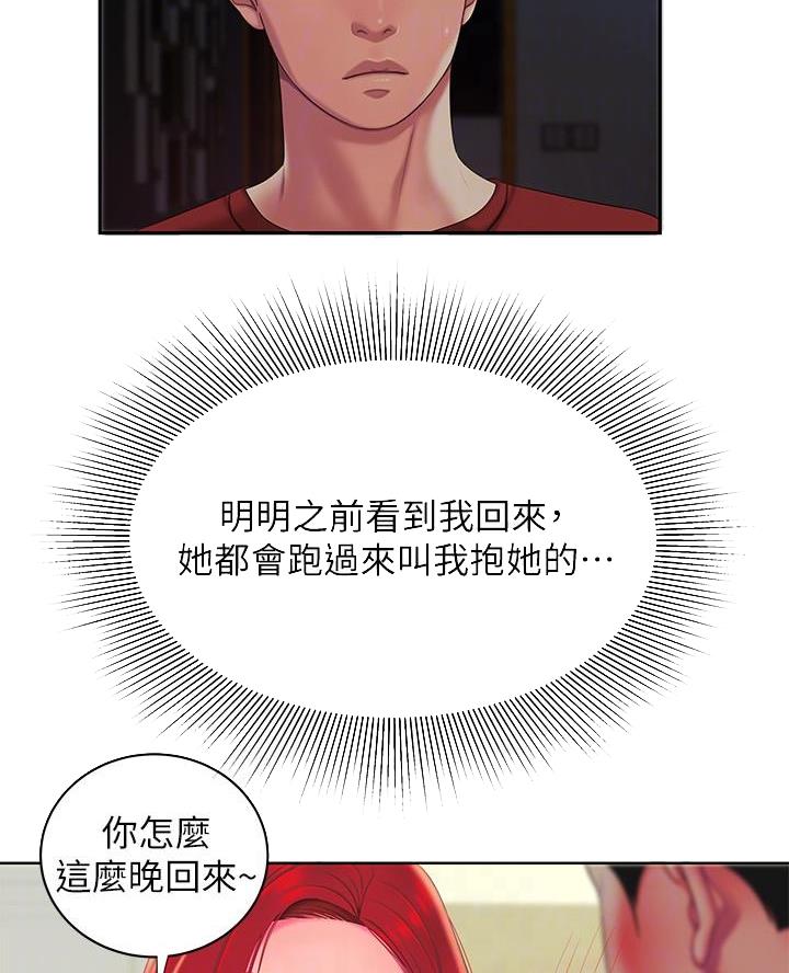 第81话23