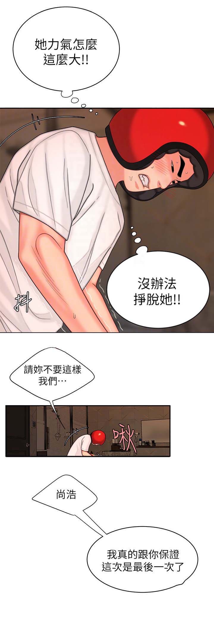 第8话6