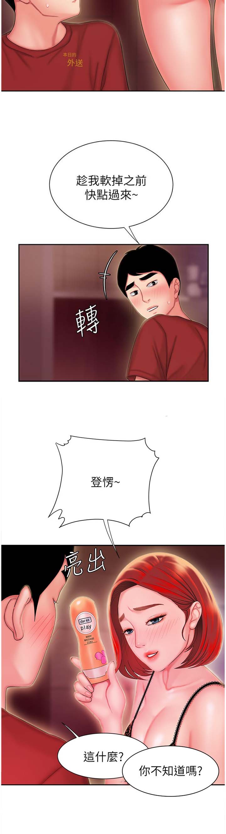 第45话7