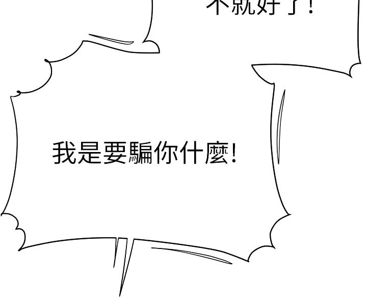 第75话29