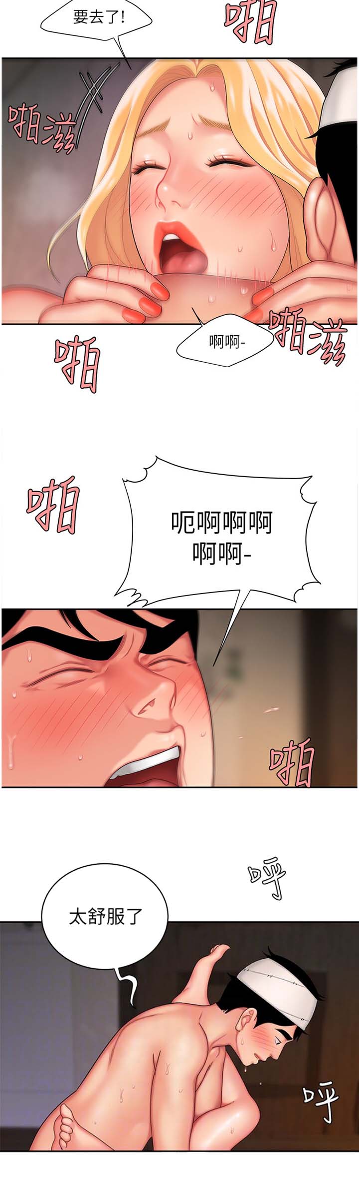 第31话8