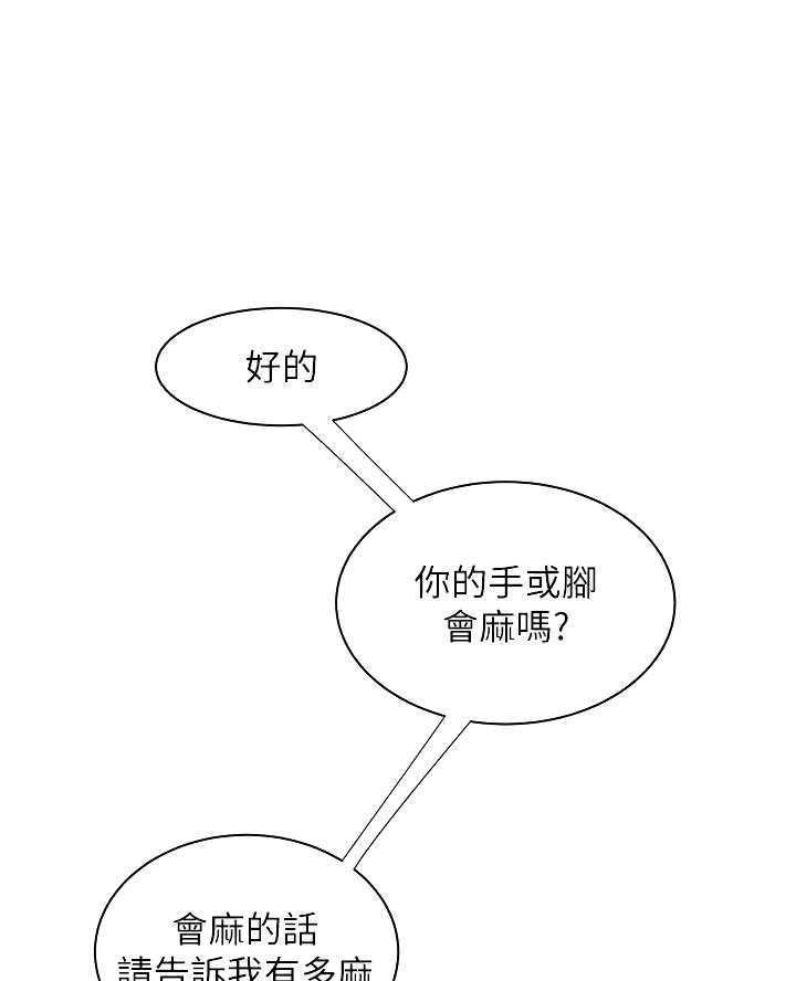 第87话17