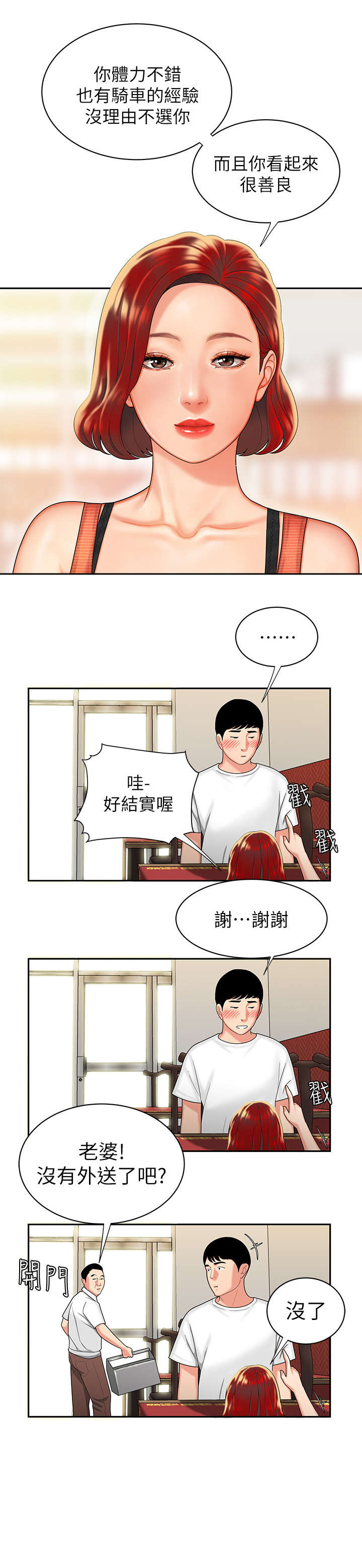 第1话6