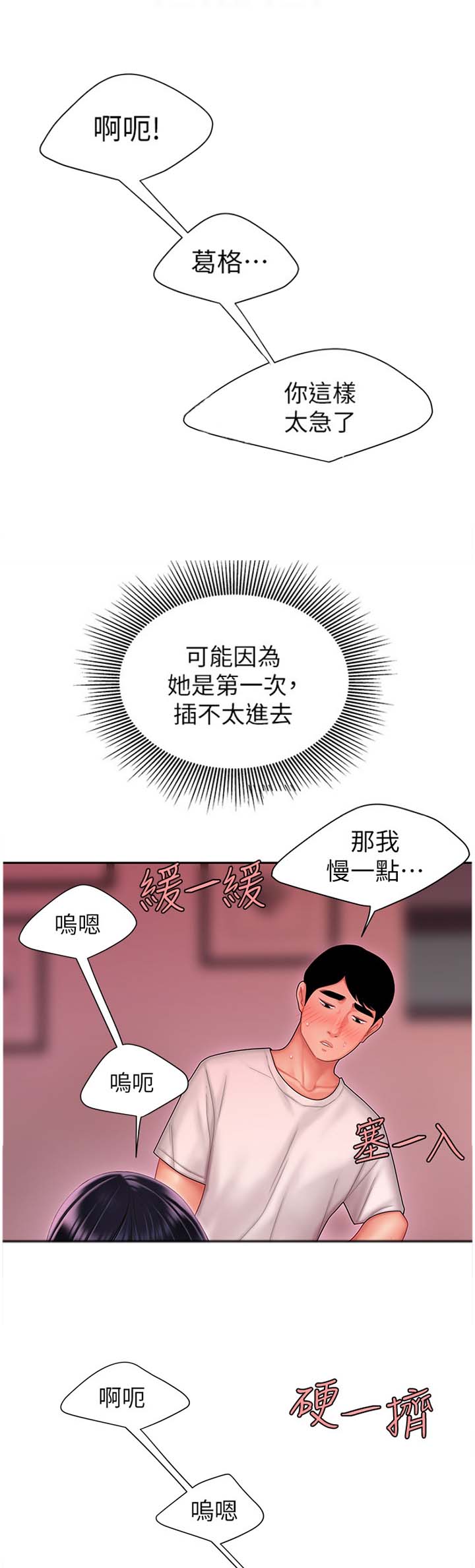 第36话7