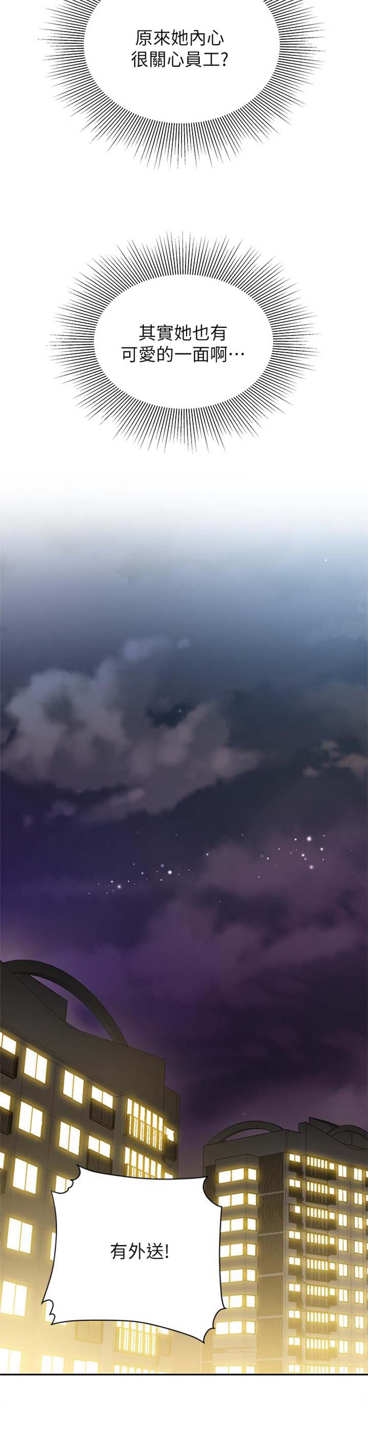 第44话9