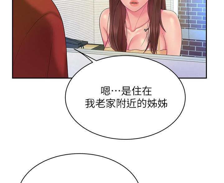 第76话70