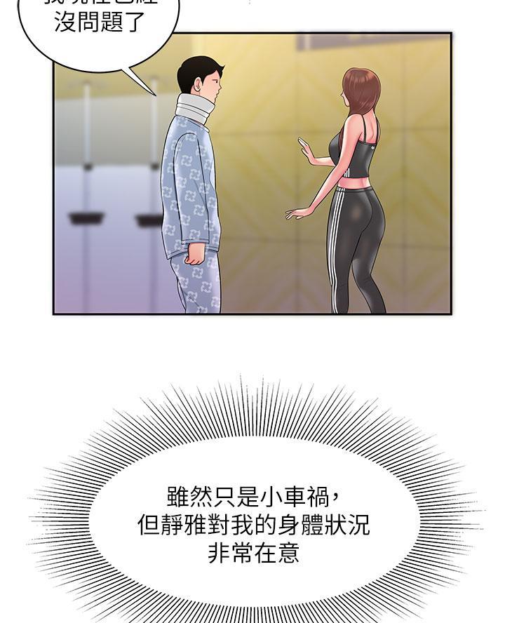 第87话33