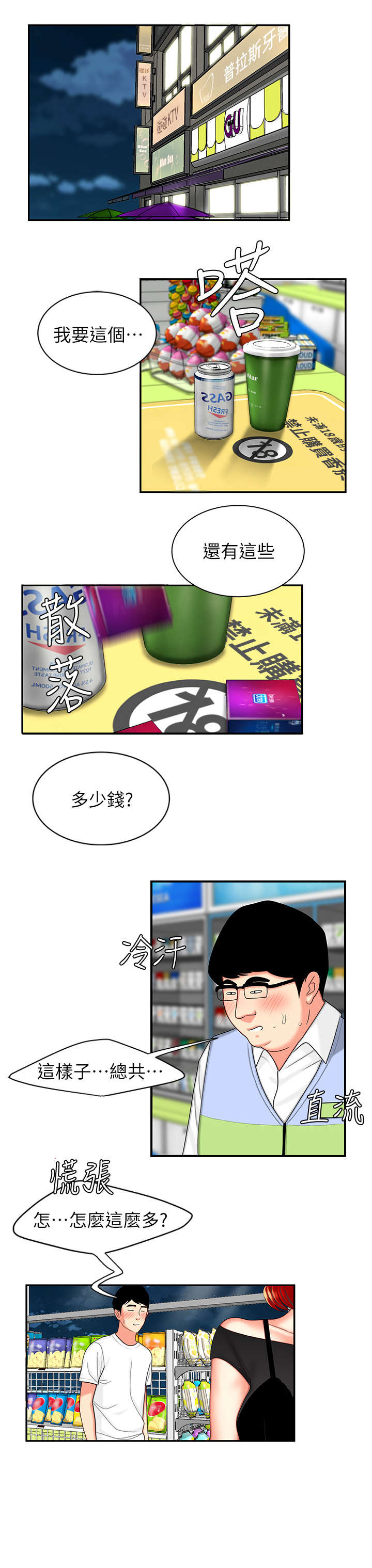 第11话7