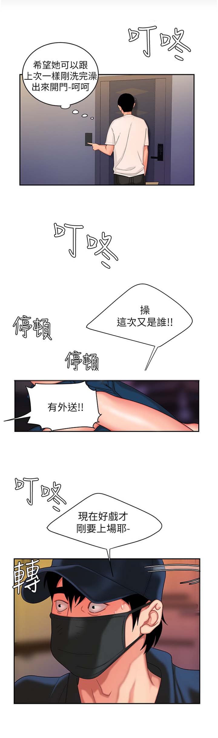 第29话8