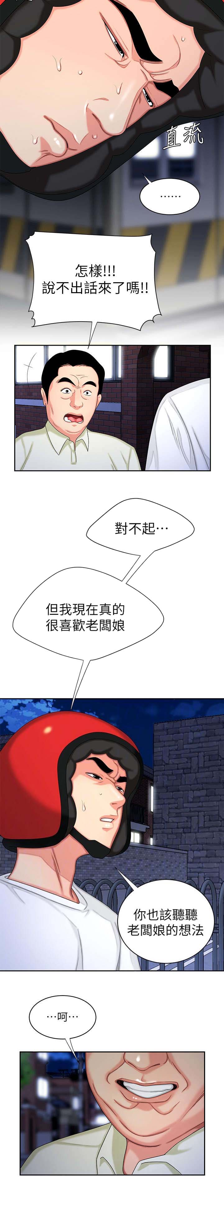 第16话7