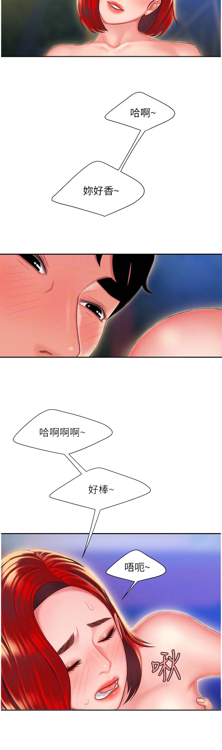 第53话8
