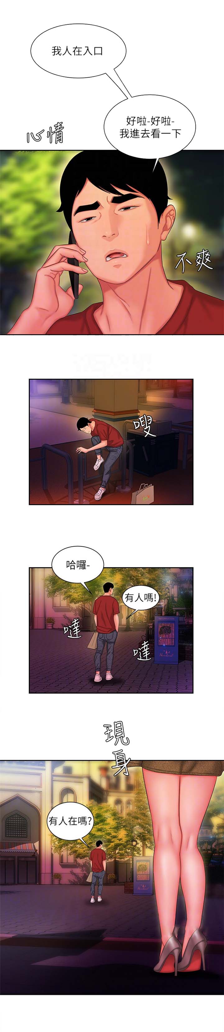 第52话5