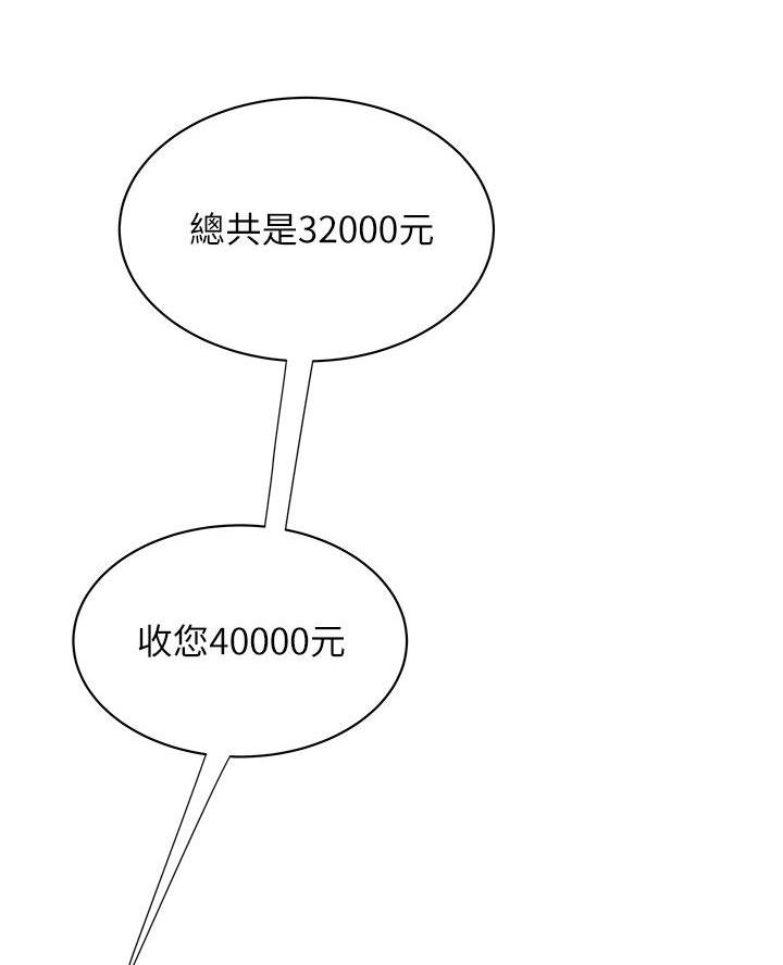 第87话50