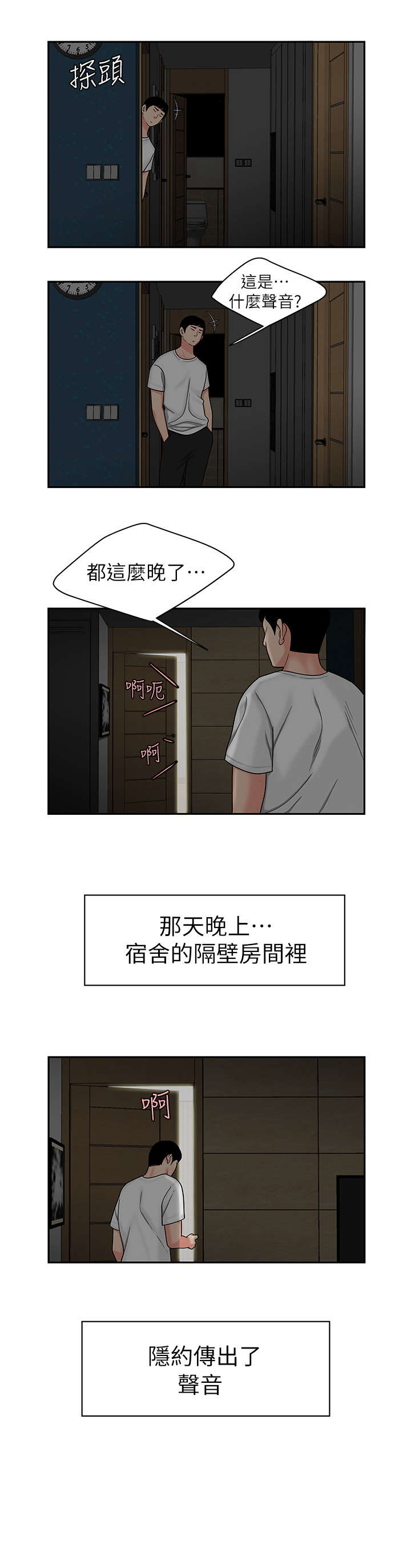 第2话7