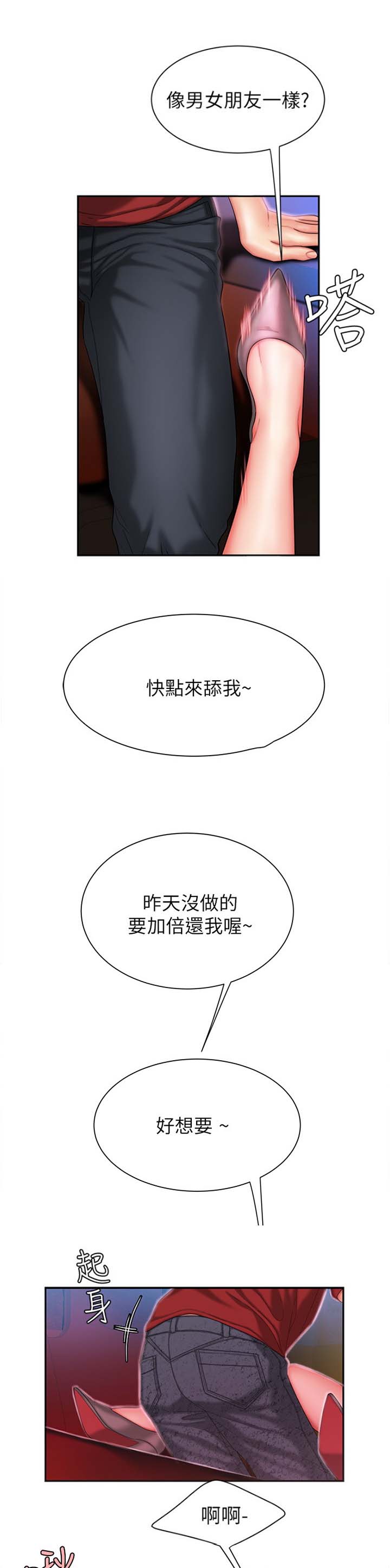 第53话4