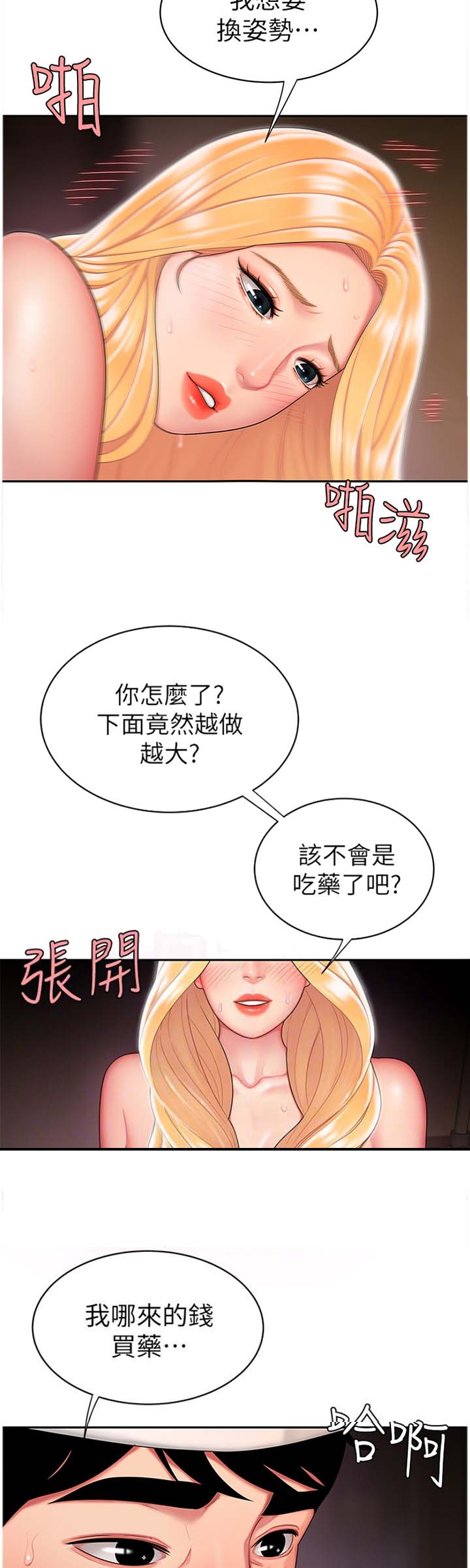 第31话6