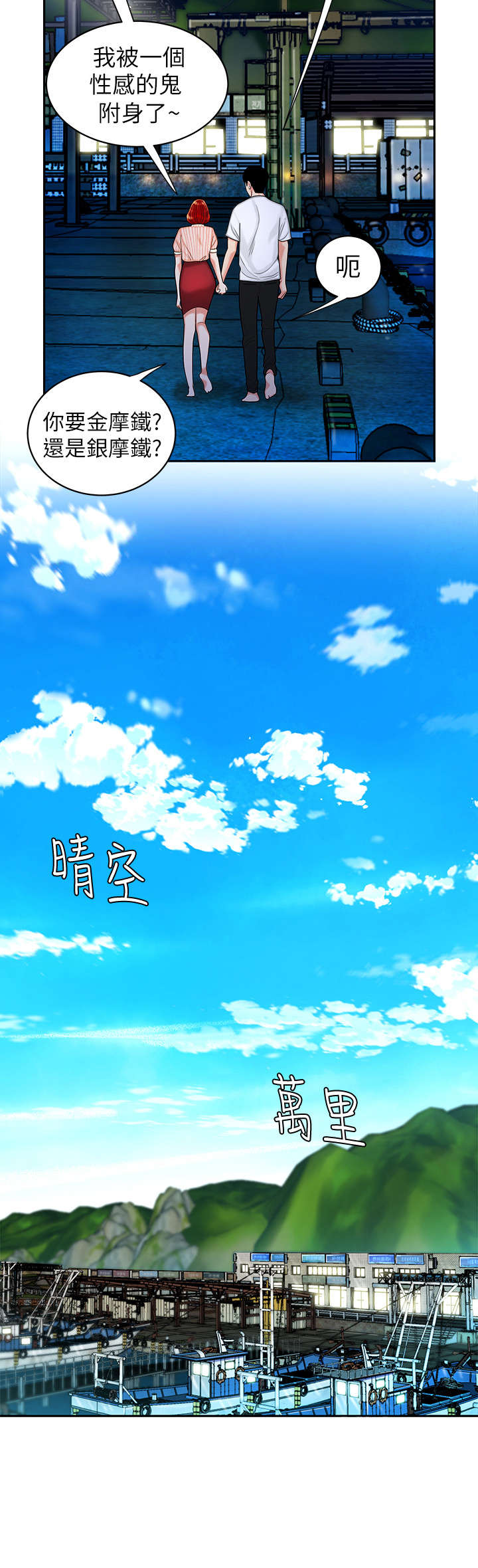 第15话4