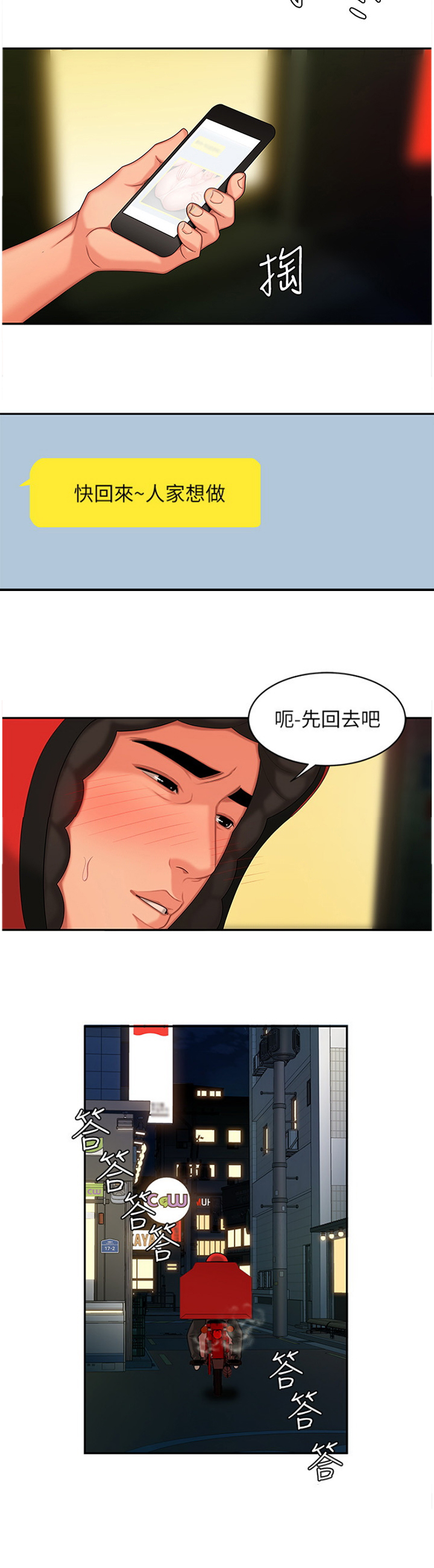 第30话9
