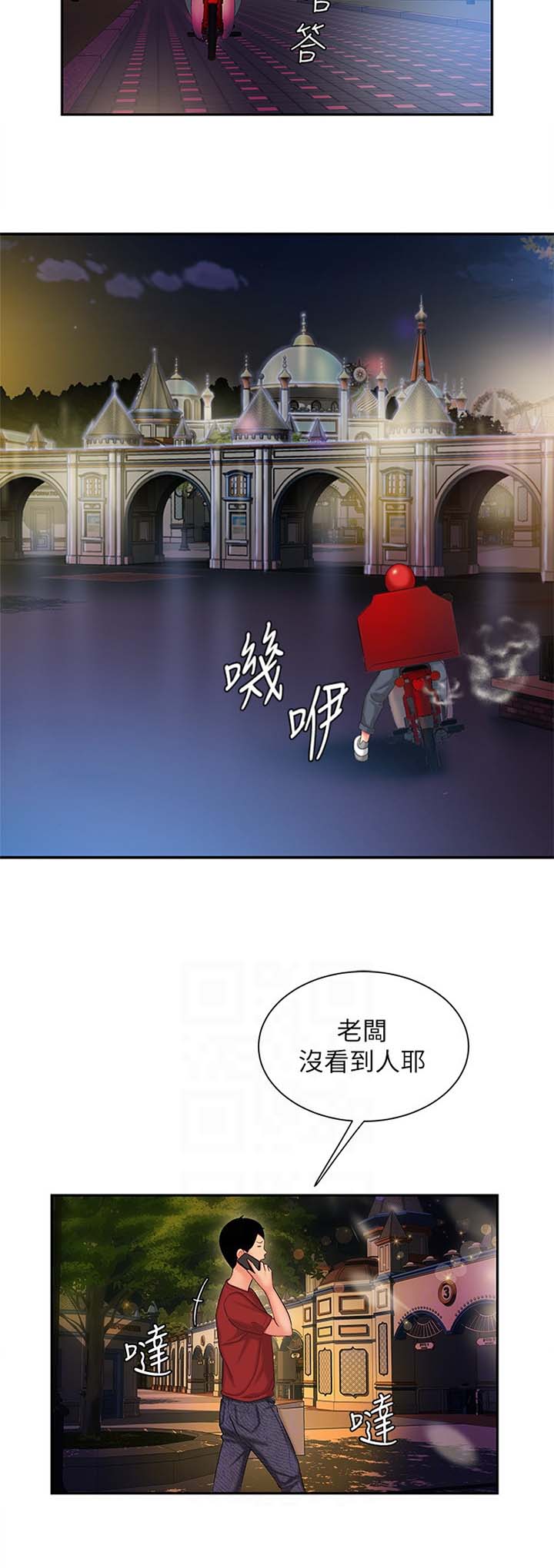 第52话4