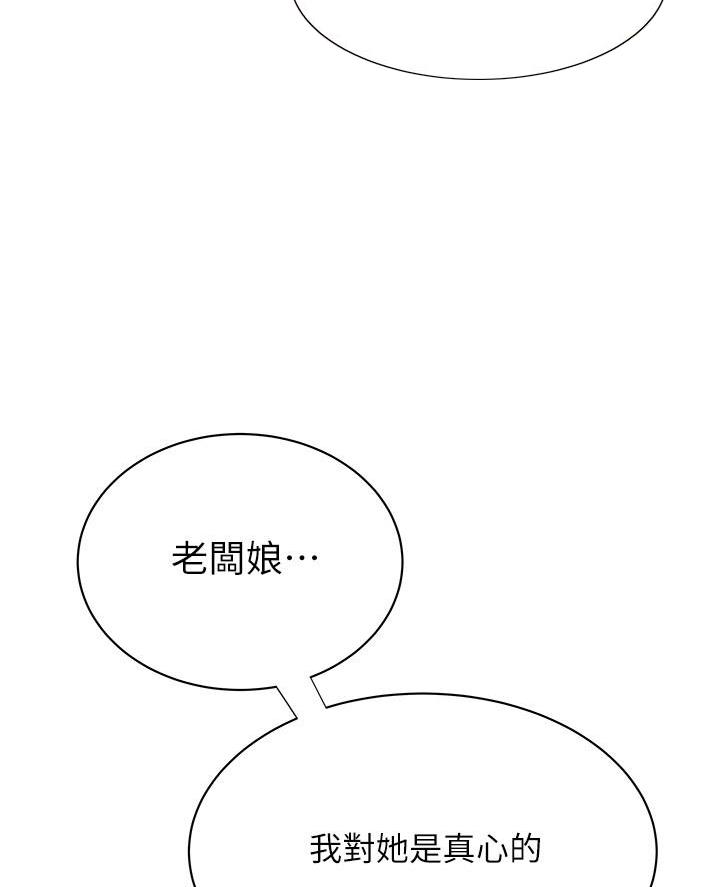 第83话21