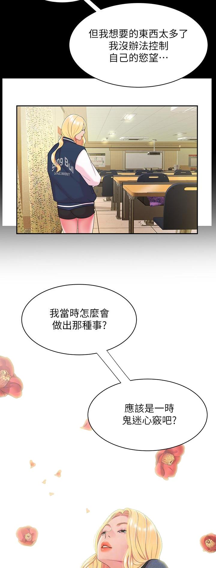 第79话10