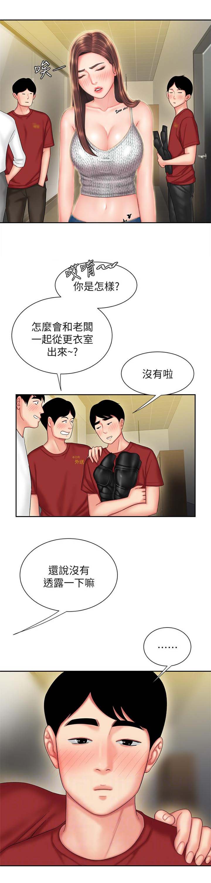 第44话7