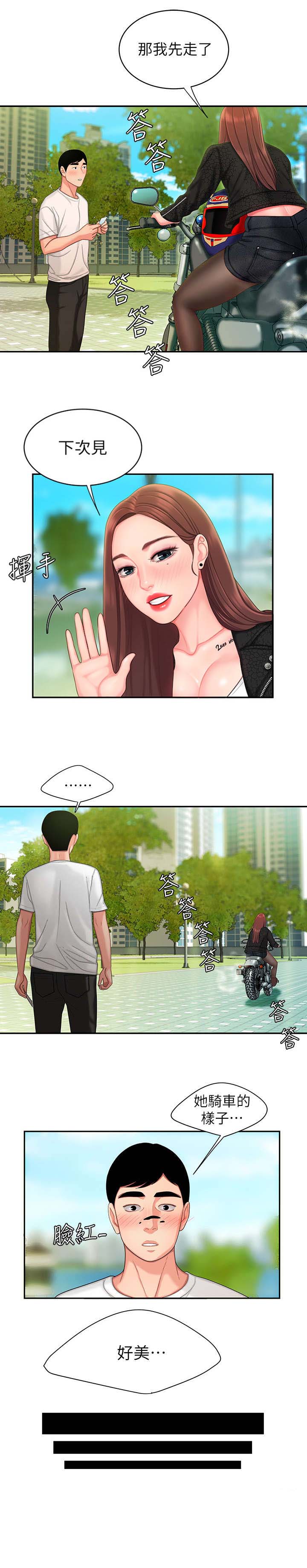 第25话6