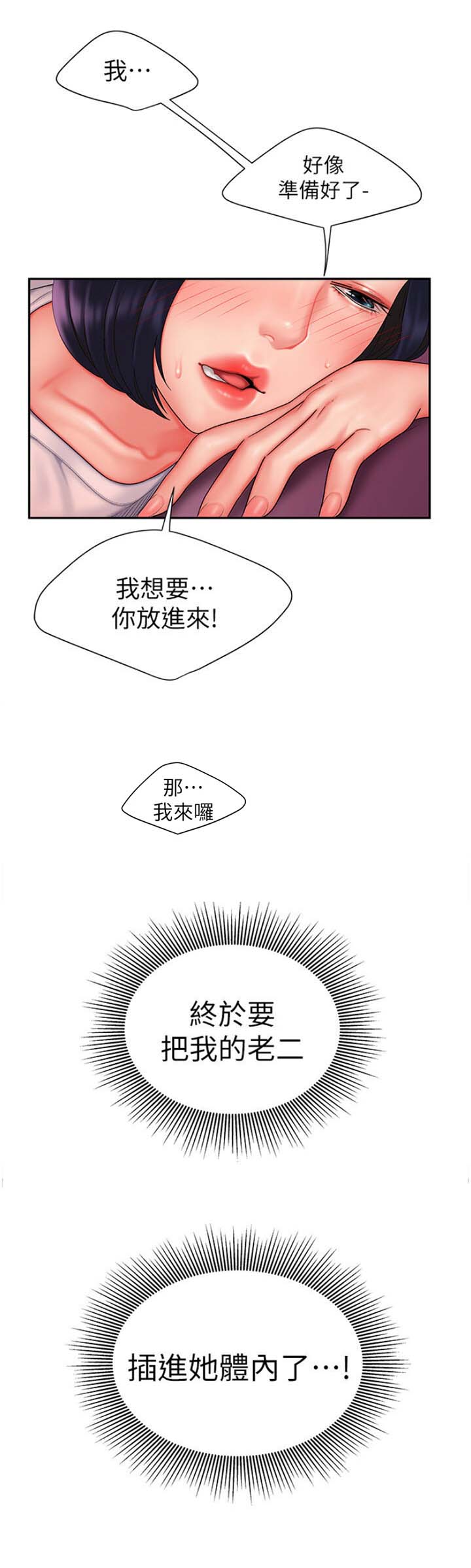 第36话5