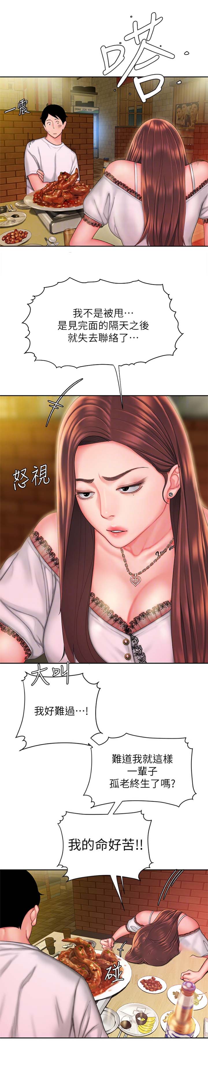 第47话5
