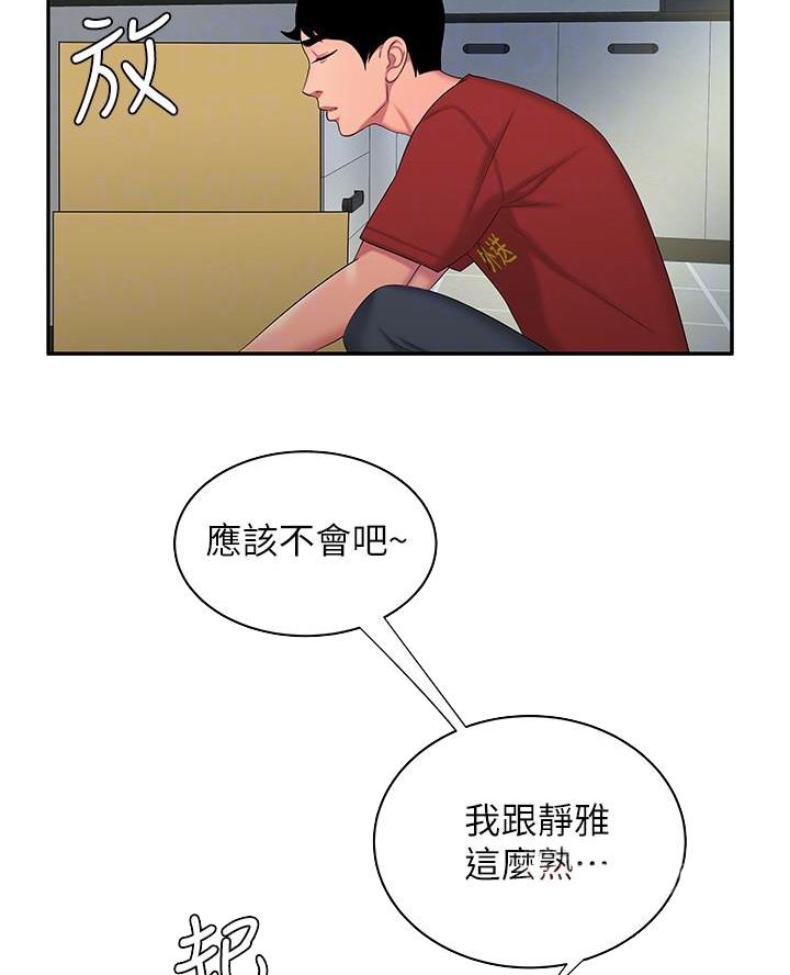 第84话24