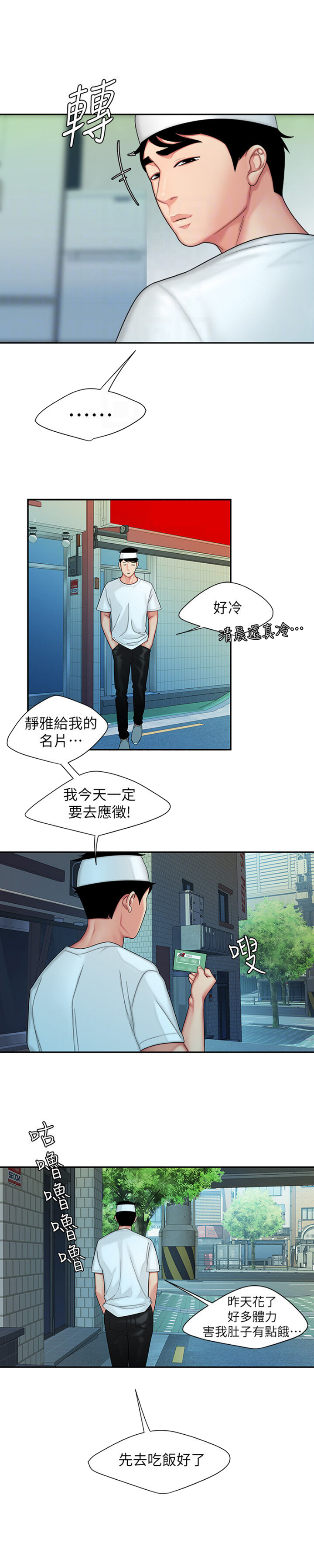 第31话10