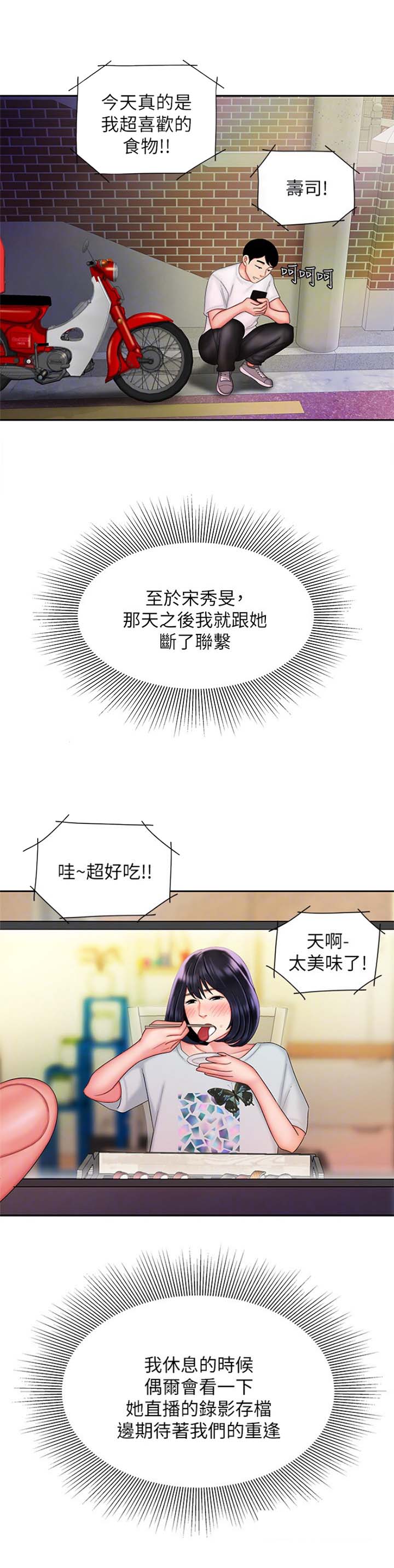 第42话10