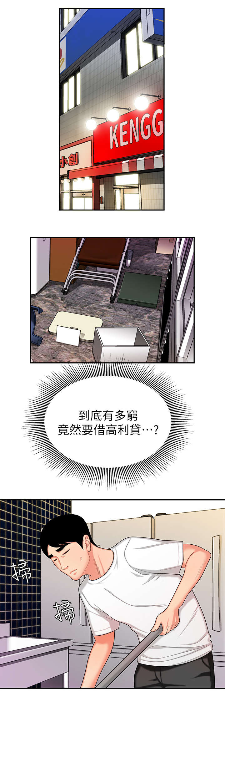 第19话7