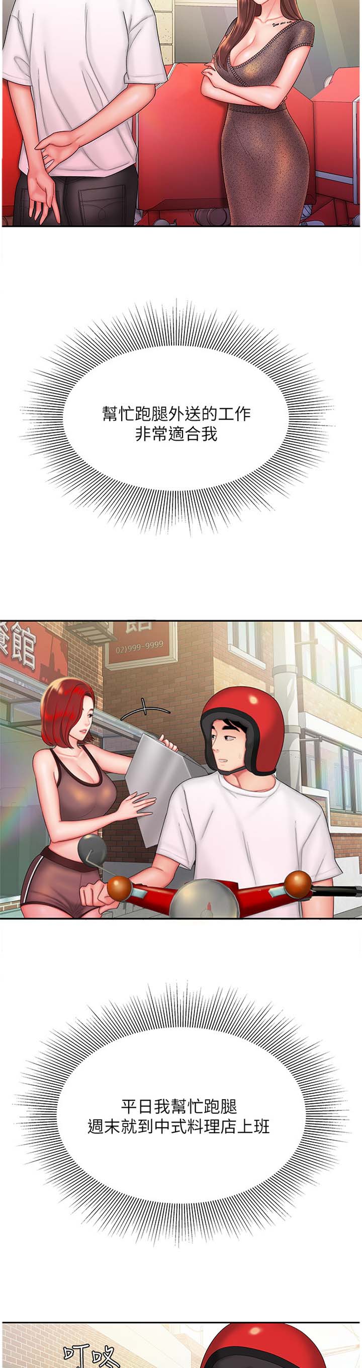 第42话8