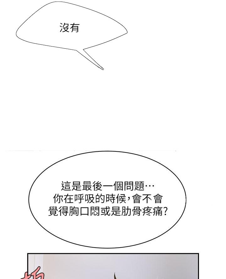 第87话20