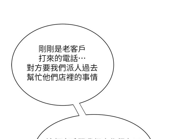 第73话56