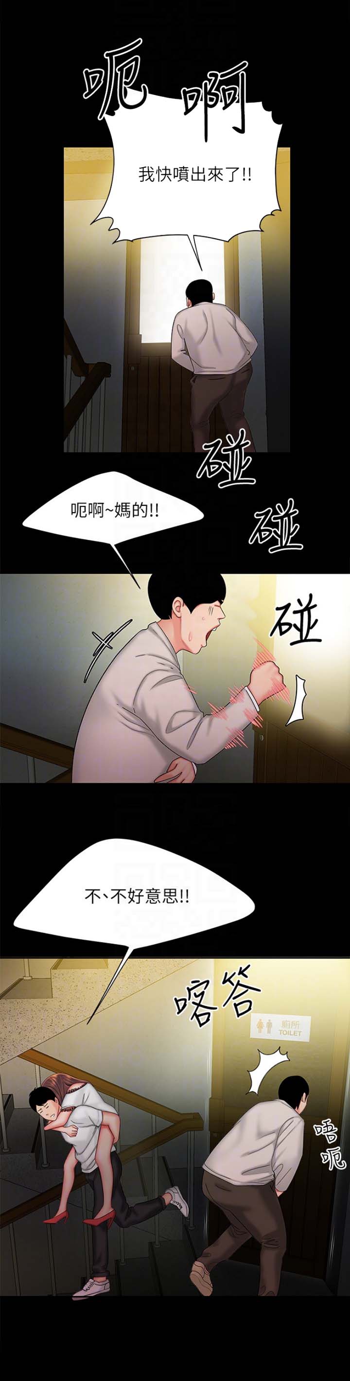 第49话10